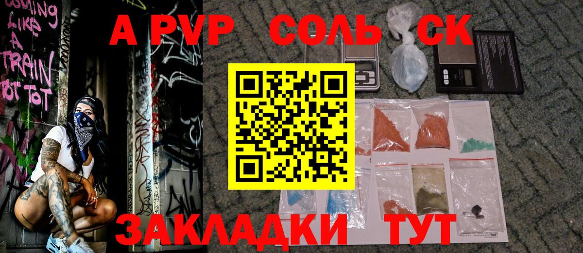 Alpha PVP СК КРИС Железногорск