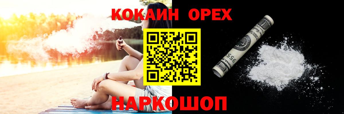Cocaine 98% Железногорск