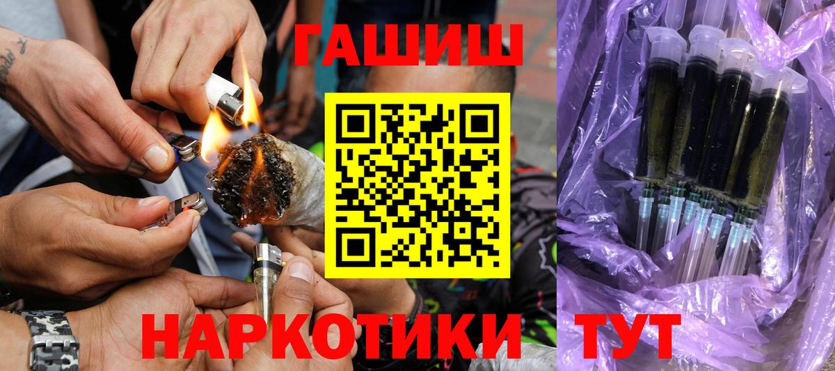 ГАШИШ убойный  Гашиш VHQ  Железногорск  наркошоп  Вход с VPN  ГАШИШ 