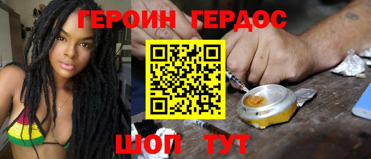 Железногорск  Героин VHQ  Вход с VPN 