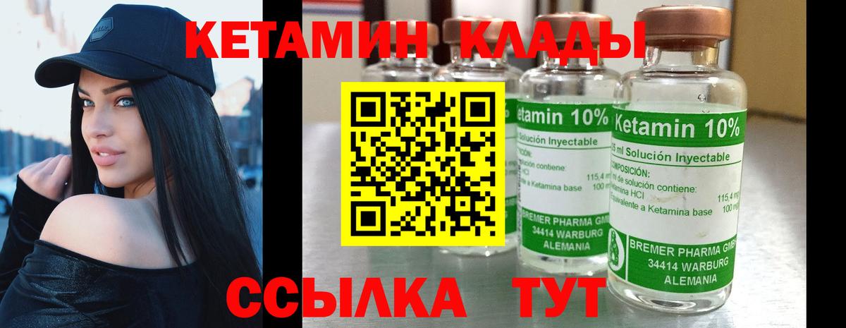 Кетамин ketamine  Вход с VPN  Железногорск 