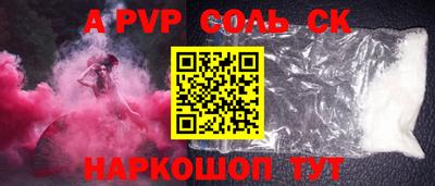 соль курить ск Ливны