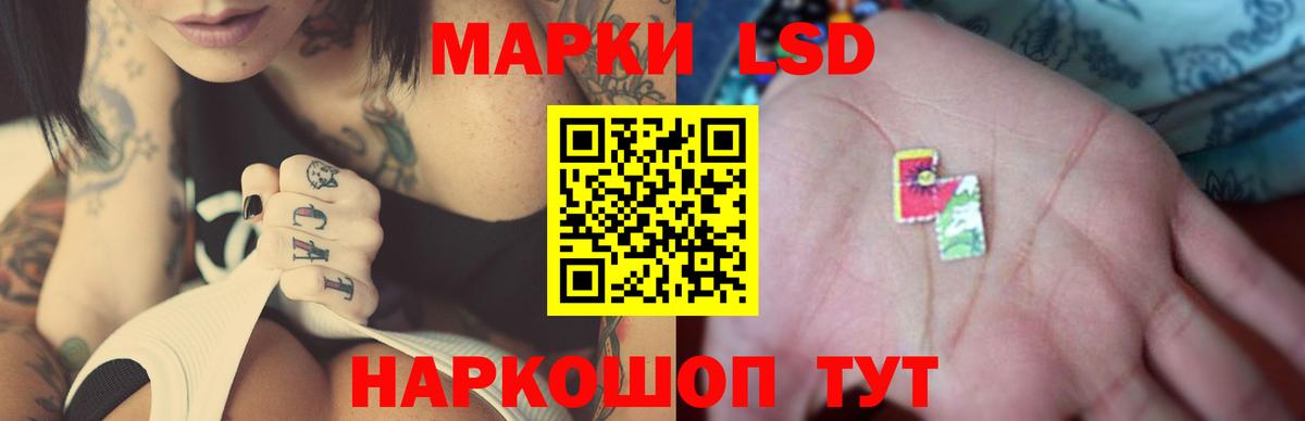 Железногорск  LSD-25 экстази кислота  Вход с VPN  ЛСД экстази ecstasy 