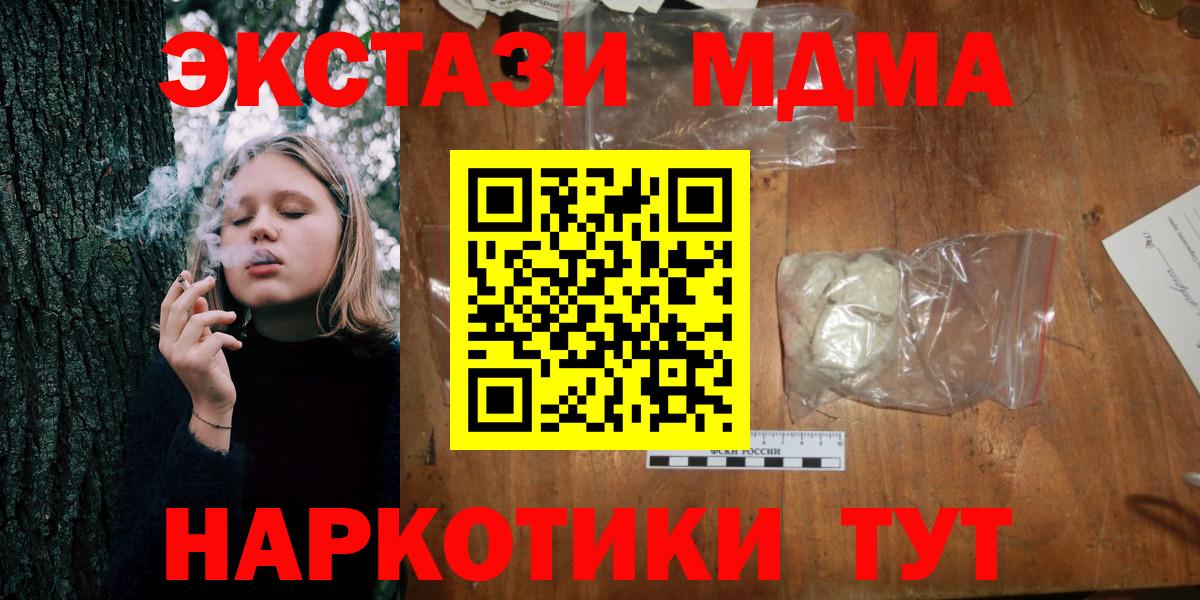 MDMA VHQ Железногорск
