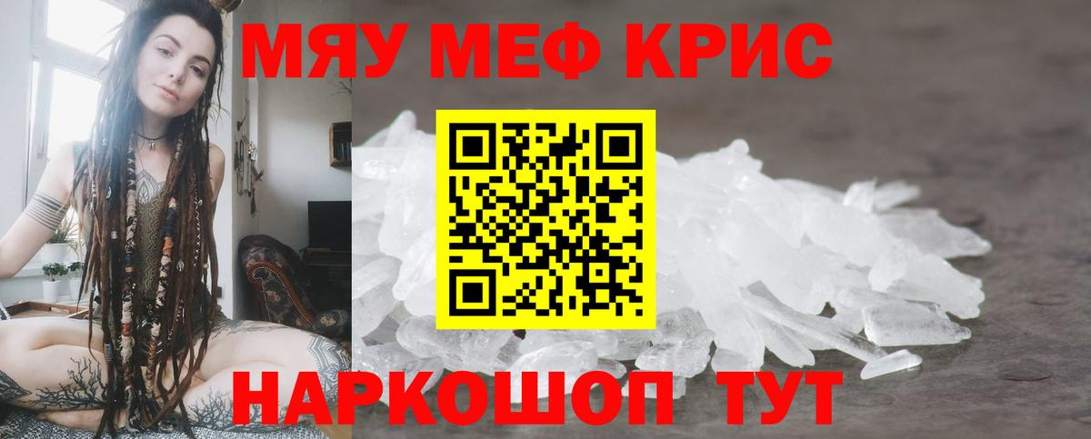 Меф мука Железногорск