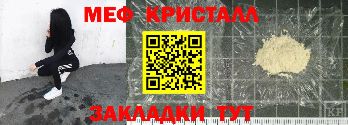 МЕФ VHQ  Вход с VPN  Железногорск  МЯУ-МЯУ  Мефедрон mephedrone 