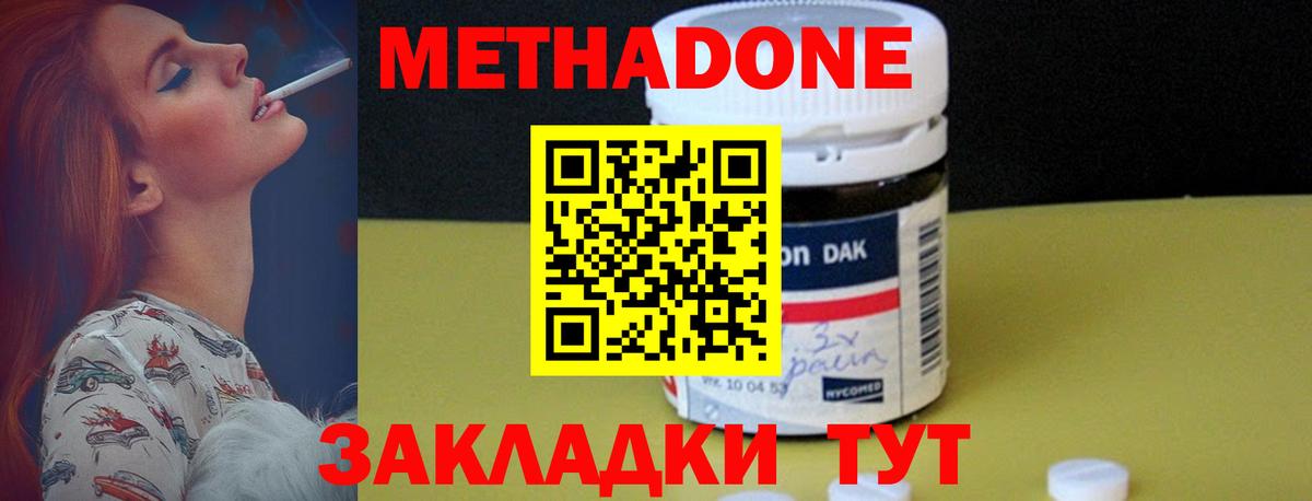 Метадон VHQ  Метадон VHQ  Железногорск  Вход с VPN 