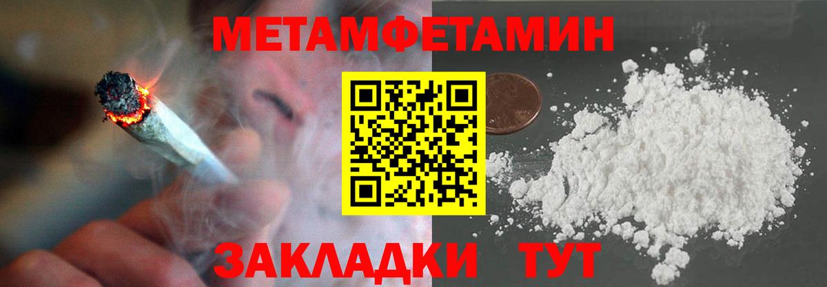 Метамфетамин витя  Вход с VPN  Железногорск 