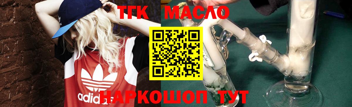 ТГК вейп с тгк Железногорск