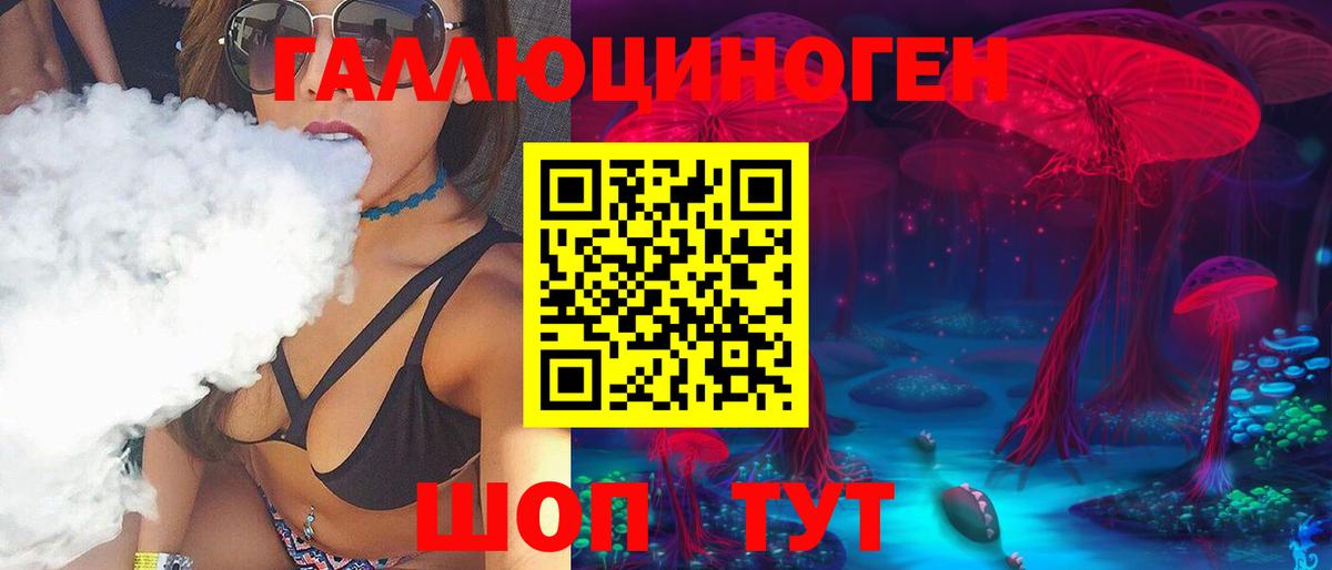 Галлюциногенные грибы MAGIC MUSHROOMS  купить наркоту  Железногорск  Вход с VPN 