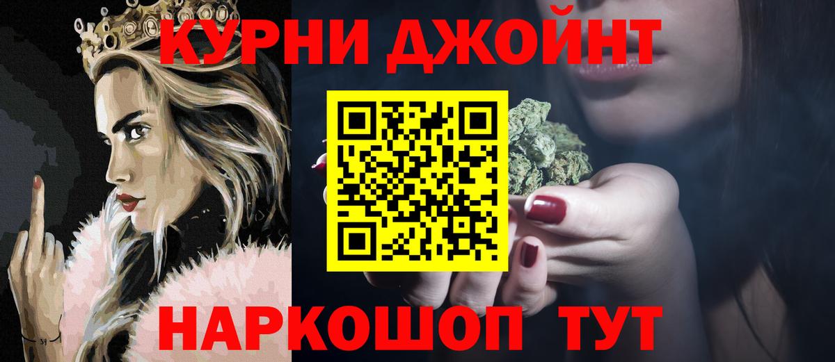Бошки Шишки MAZAR Железногорск